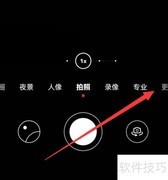 华为手机快拍设置方法