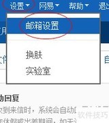 网易邮箱音乐盒开启指南