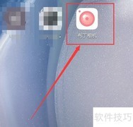 布丁相机快拍模式开启方法