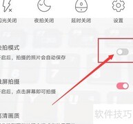 布丁相机快拍模式开启方法