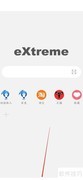 eXtreme浏览器如何关闭自动恢复网页