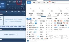 千千静听更换皮肤方法