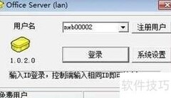跨网段访问局域网文件方法