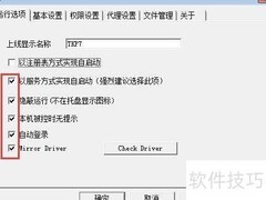 跨网段访问局域网文件方法