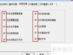 跨网段访问局域网文件方法