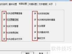 跨网段局域网文件传输方法