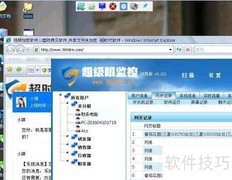 局域网监控电脑方法揭秘