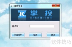 内网远程控制技术解析