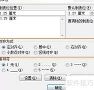 Tab键高效排版技巧