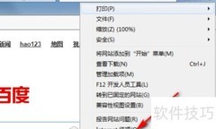 IE临时文件删除位置指南
