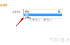禁止局域网访问特定网站方法