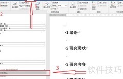 一键批量翻译论文章节标题