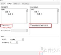 一键批量翻译论文章节标题