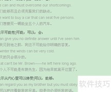 翻译英文文章的实用技巧