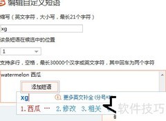 制作中英文生字表数据库