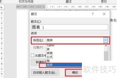 一键批量翻译论文图表标题