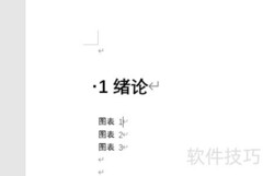 一键批量翻译论文图表标题