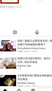 百度拍照翻译使用技巧