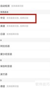 百度拍照翻译使用技巧