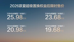中大型MPV比亚迪2026款夏限时19.68万起，打造舒适出行新空间
