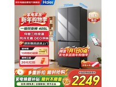 海尔405L风冷冰箱促销，到手仅2168元