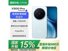 vivo X300 Pro自在蓝新品，到手仅5399元