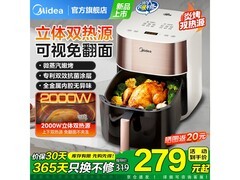 美的小炎烤5.3L空气炸锅低至222元