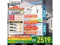 华凌521L风冷冰箱活动价低至2502元