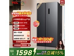 TCL 620升对开冰箱1599元抢