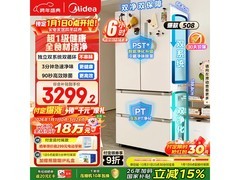 美的 508L 冰箱大促，到手仅 3165.27 元