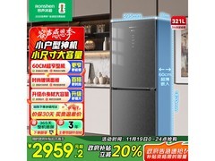 容声321升冰箱京东特惠低至1630元