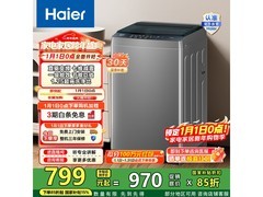 海尔XQB80-BZ20D0直驱变频洗衣机8kg钜惠779元
