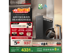 COLMO RC119净水机优惠购，低至3874元