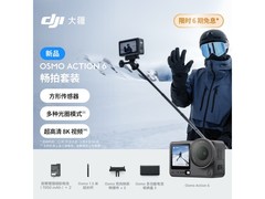 大疆Osmo Action 6套装直降122元