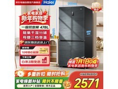 海尔478L风冷冰箱2886元