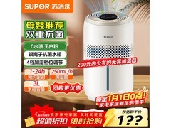 苏泊尔无雾加湿器179元抢