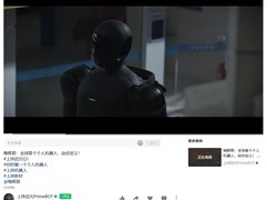 启元Q1发布：上纬启元进军个人机器人