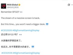 华硕BFGD巨幕显示器将回归：或采用投影/折叠技术