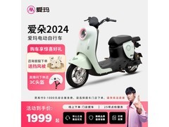 爱玛爱朵铅酸电动车促销，直降300元！