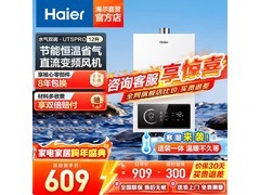 海尔16/12升燃气热水器京东特惠566元