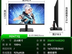 泰坦军团24寸2K显示器549元
