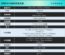 首款ITX吹雪主板！华硕B850迷你吹雪主板评测