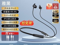 漫步者2025新款挂脖蓝牙耳机低至135元