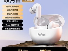 罗凡尼2025新款耳机立减33仅33.9元