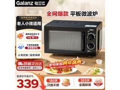 格兰仕微波炉228元抢