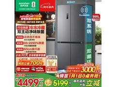 容声505冰箱京东热卖，到手仅4448元