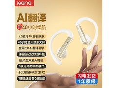 击音6.0骨传导耳机礼盒装低至93.68元