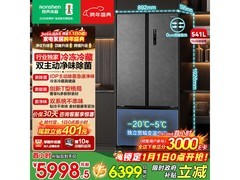 容声541L风冷冰箱活动价低至5940元