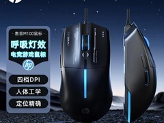 惠普电竞有线鼠标29.9元抢