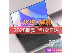 奈我国行轻薄本1798元抢